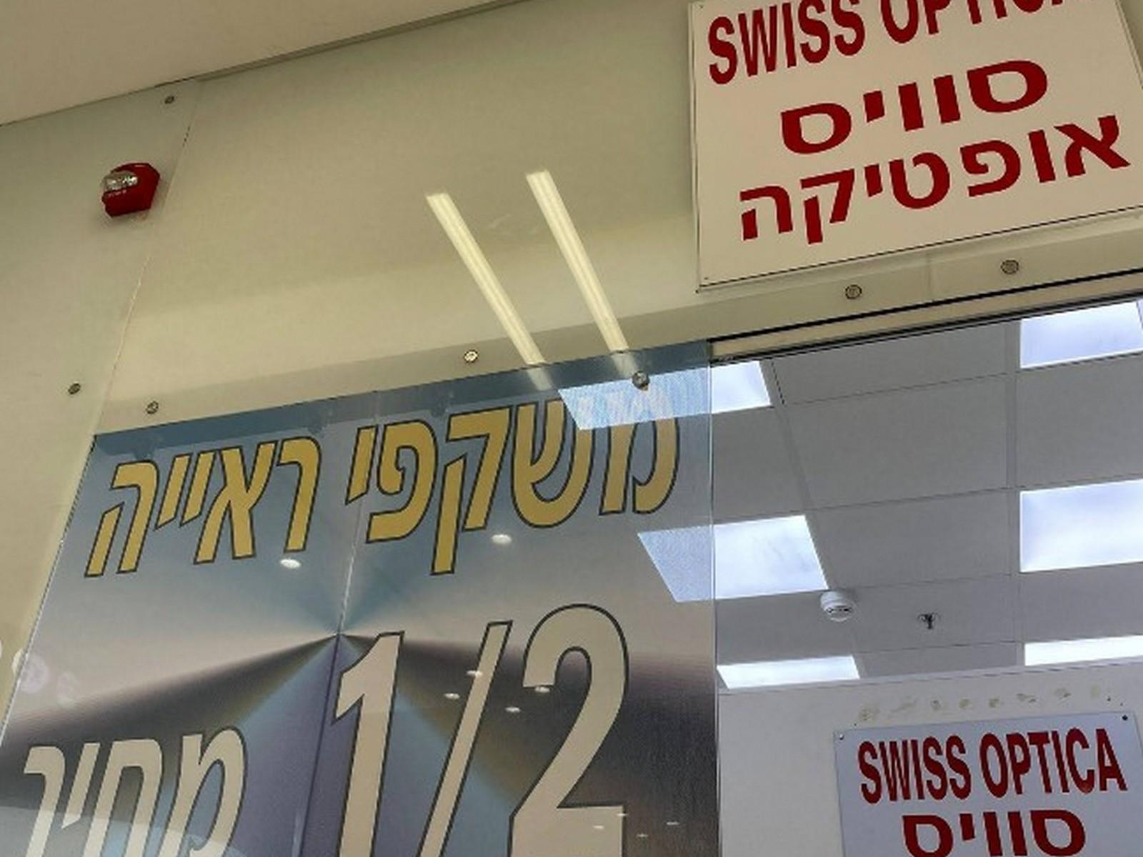 רישיון בינלאומי בבאר שבע