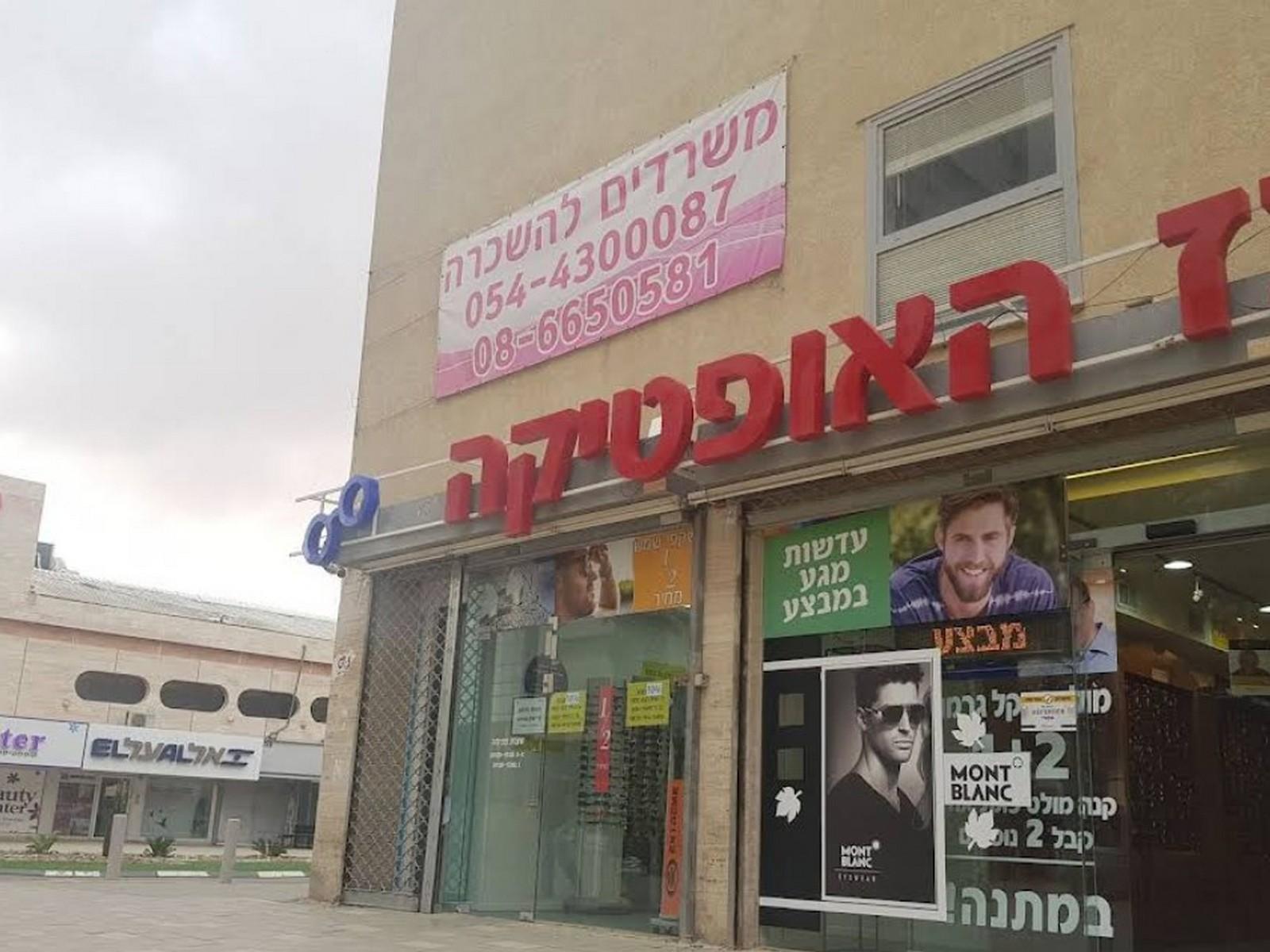 רישיון בינלאומי בבאר שבע